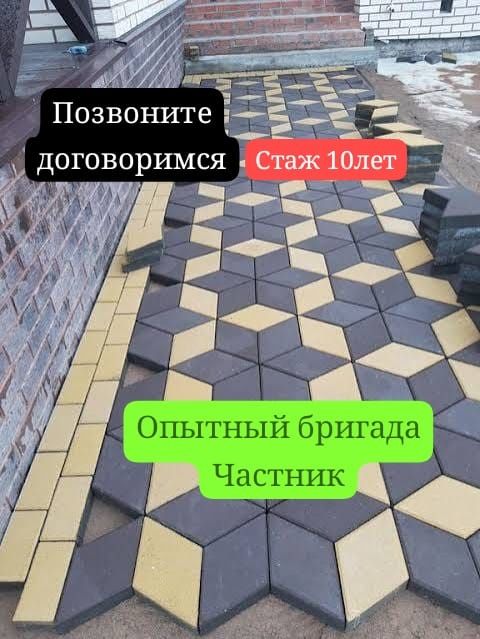 Брусчатка укладка. Укладка брусчатки Астана. Брусчатка.бардюр