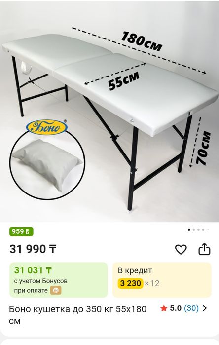 Кушетка     новая