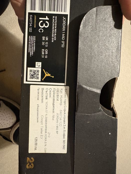 Детски маратонки Nike Jordan