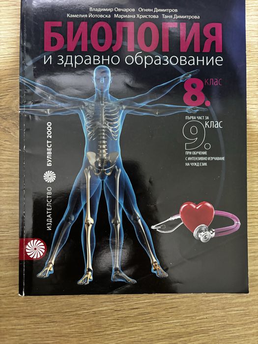 Различни учебници