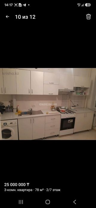 Үй сатылады, Продам квартиру,