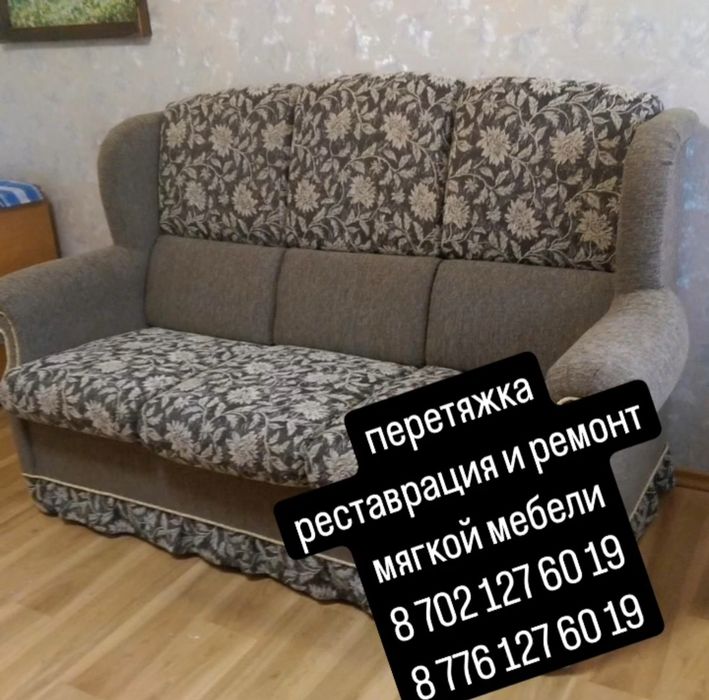 Перетяжка мягкой мебели