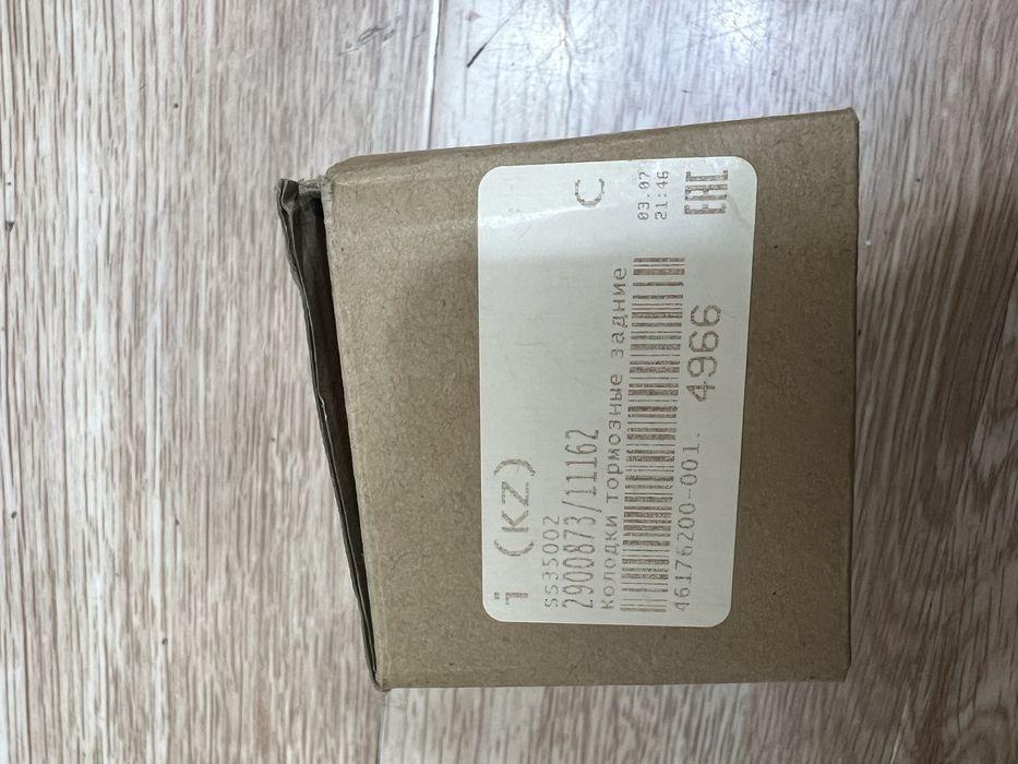 Задние колодки на lifan x60