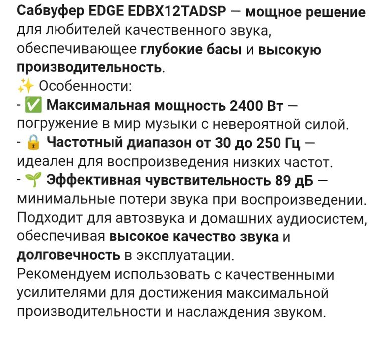 Срочно продам мощный сабвуфер