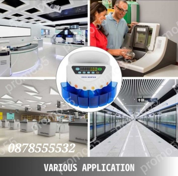 Машина за Броене и Сортиране на Евро Монети, Евро Центове