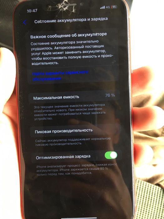 Iphone XR акб 76%