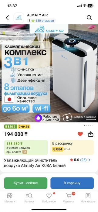 Продам очиститель воздуха