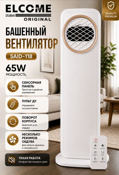 Пустынной охладитель