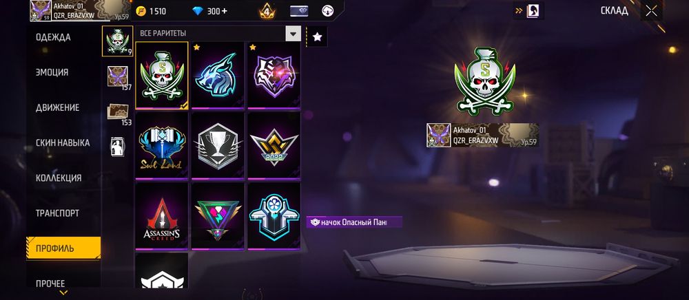 Продам фре фаер акаунт цена 5000тыс