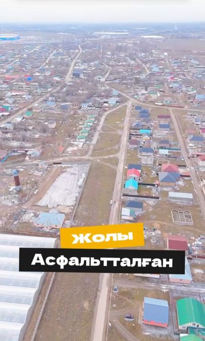 Исаевтан ИЖС участоктер.