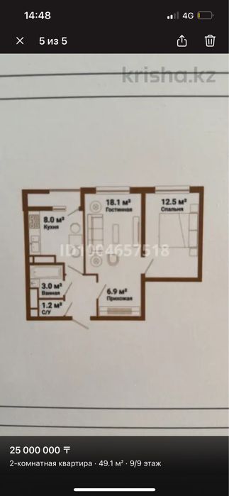 Квартиру 2 х ком продам