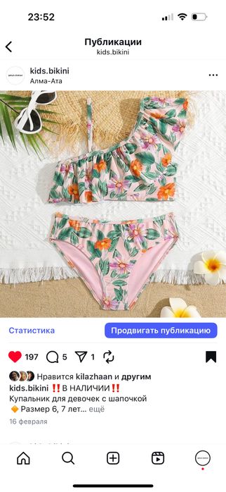 Детские купальники