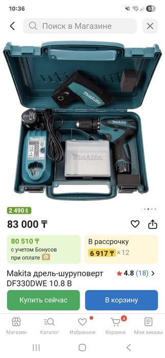 Продам Шуруповерт Макита