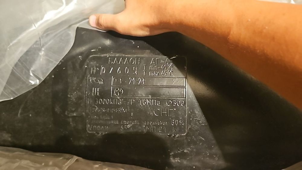 Газовый балон 65 литров
