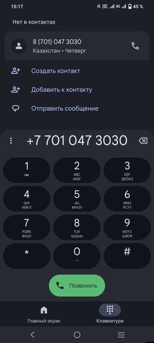 Актив номер продам