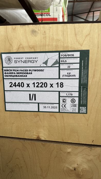 Фанера 1,22*2,44