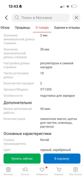 Продам машинку для стрижки волос