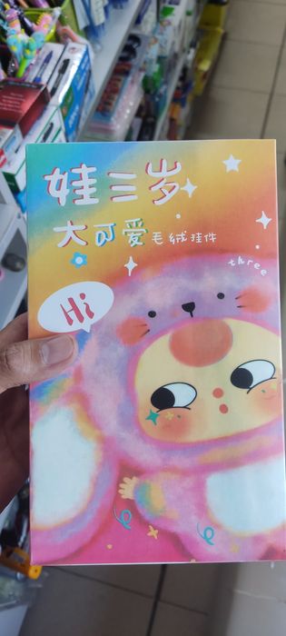 Вакуку, лабубу сюрприз