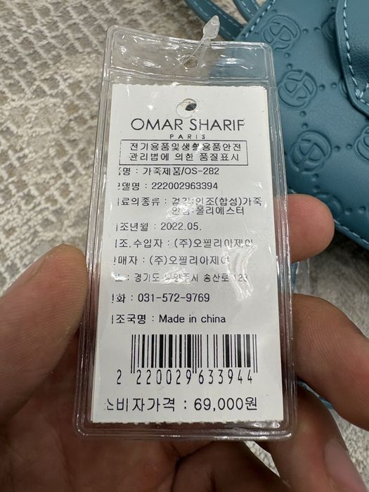 Сумка Omar sharif