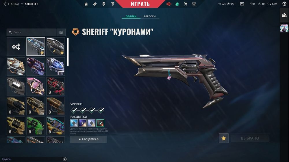 Аккаунт Валорант Valorant