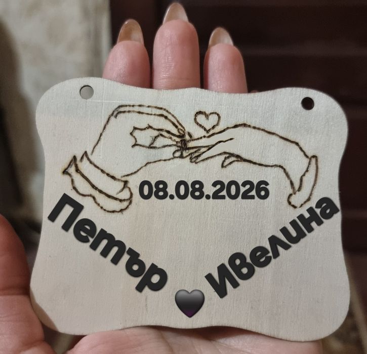 Персонализиран спомен на дърво с пирограф