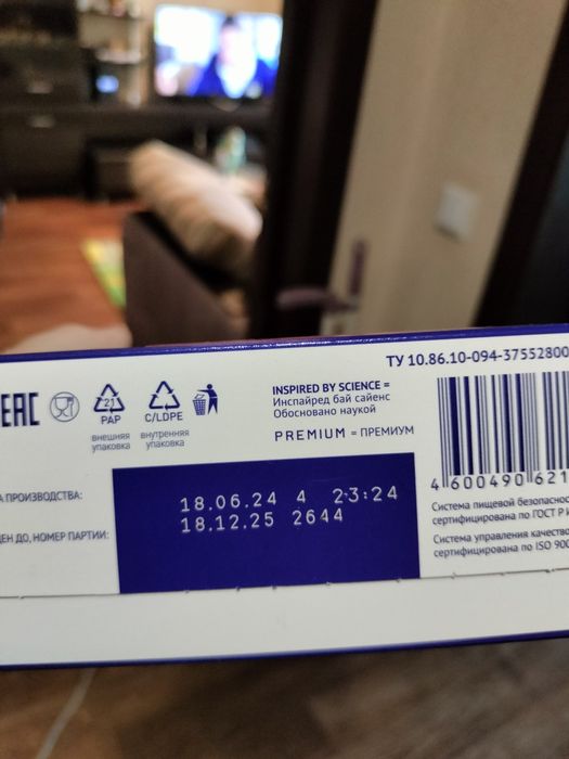 Продам смесь Nutrilak новая.