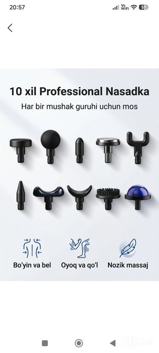 Вибрационный массажёр