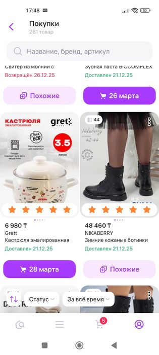 Продам сапоги женские 44 размер