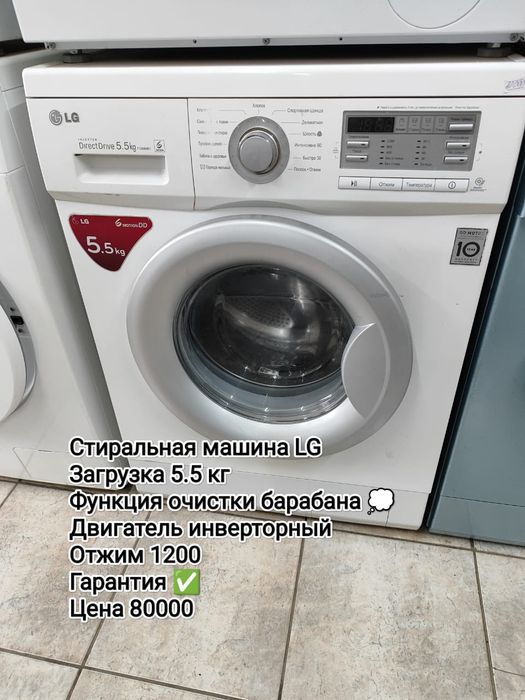 Стиральная машина в Рассрочку