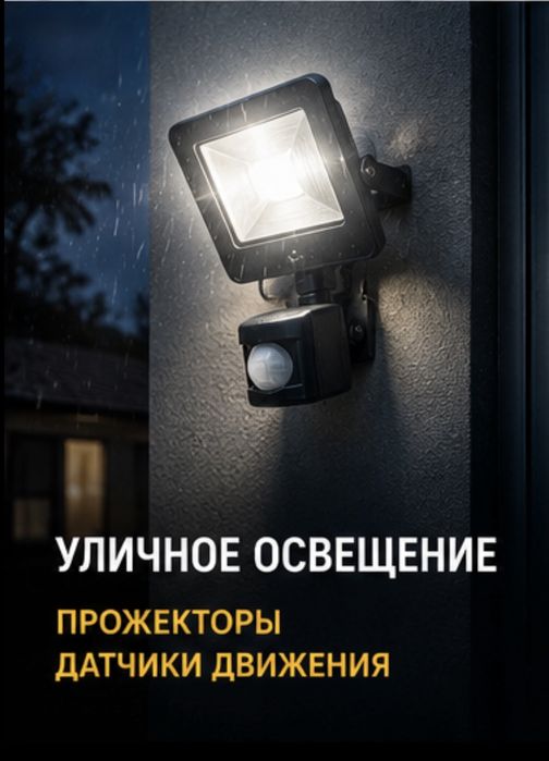 Электрик Алматы/ Сергей