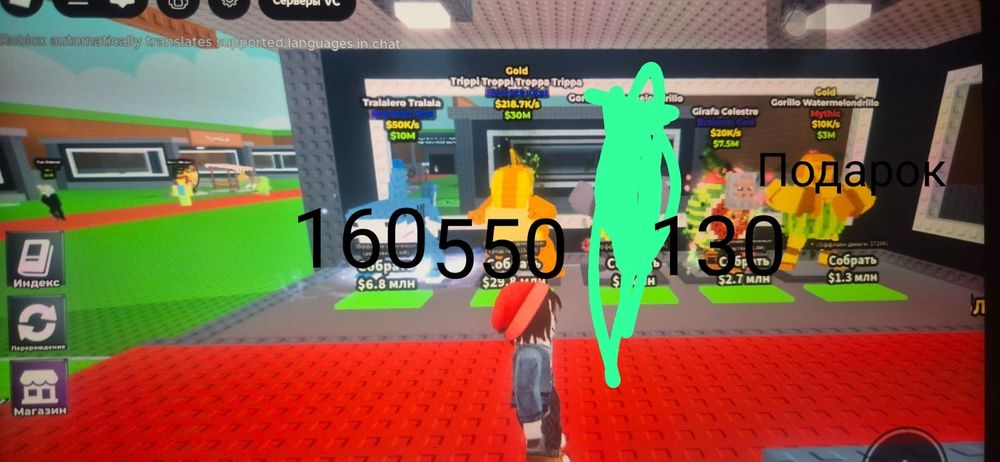 Продам brainrot в игре steal a brainrot