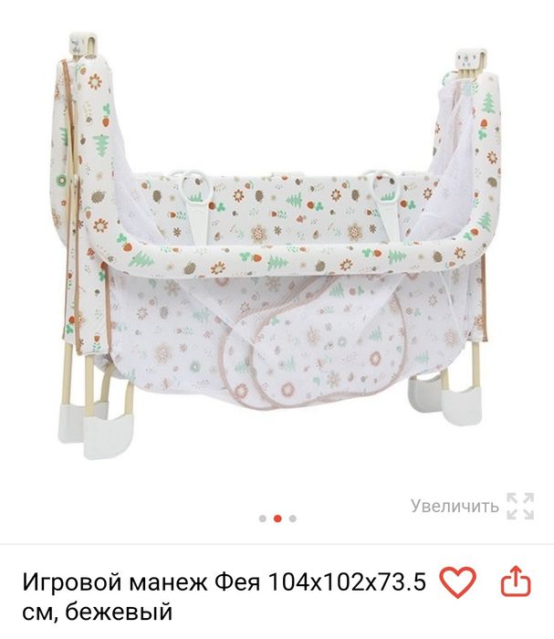 Манеж детский функциональный.