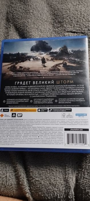 Диск на playstation 5 призрак цусимы