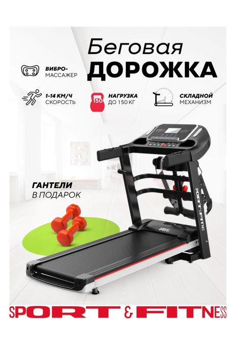 Продам беговую дорожку с массажёром