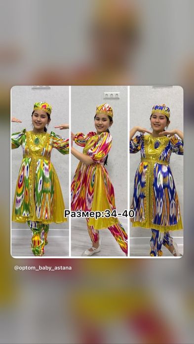 Узбекский костюм