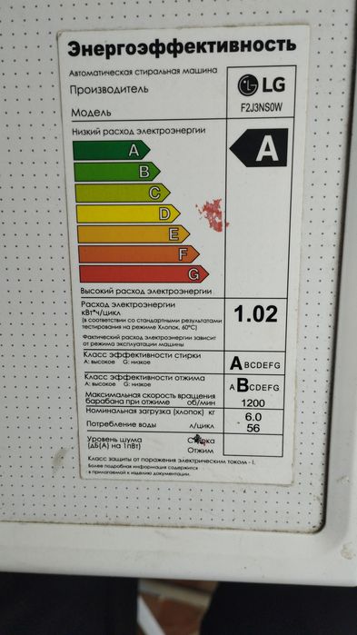 Стиральная машина LG