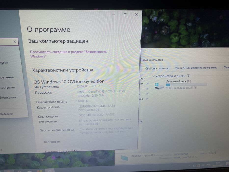 Lenovo в идеале Core i3! SSD 256Gb! ОЗУ 8Gb