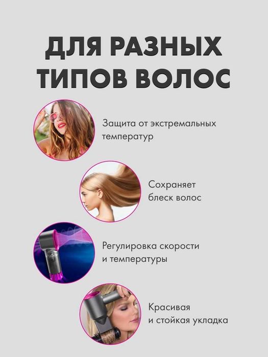 Professional fen soch quritgich, Dyson 5 nasadkali pushti