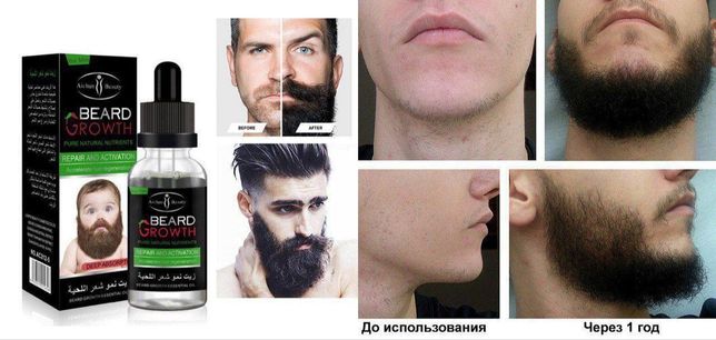 Beard перевод на русский. Soqol ostirish rasmlari.