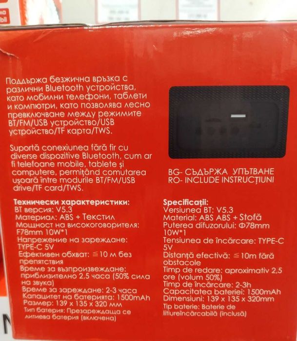 Преносимa Bluetooth , тонколона, usb TF card FM и дълбок бас, 10 вата
