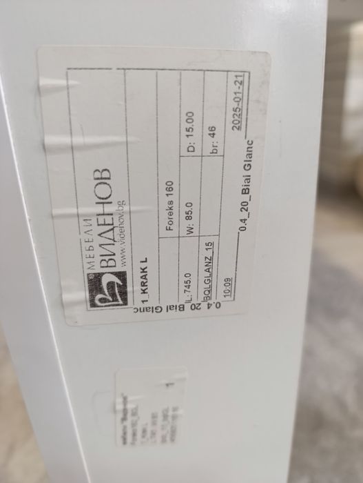 Маса бял гланц,мебели Виденов