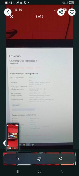 Компютър в отлично състояние