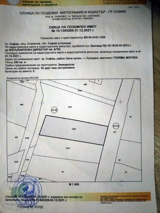 Парцел Горна баня