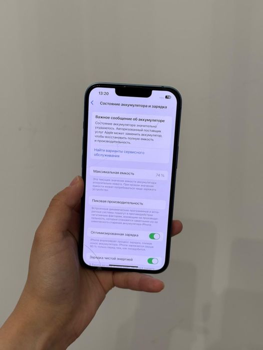 Iphone 13 сатам дерзки