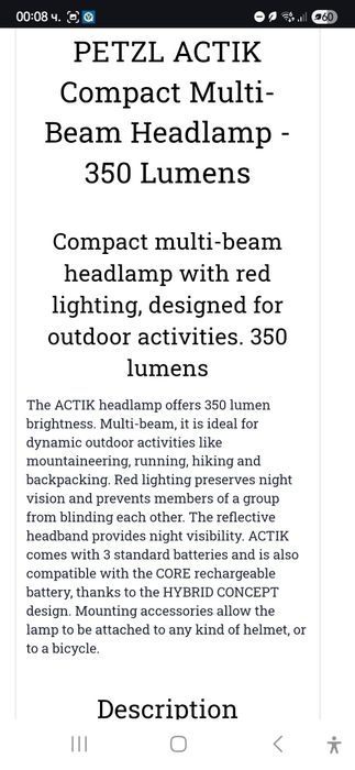Челник Petzl Actik 350 Lumens
