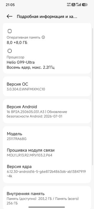 Продаётся телефон