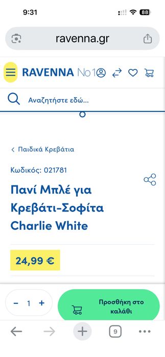 Детско легло-софта 90x200 см с матрак и завеси