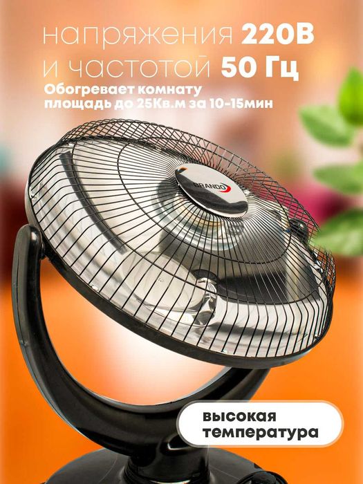 Обогреватель Brando/Ayuba 1100Вт – безопасный, 2 режима, тихая работа