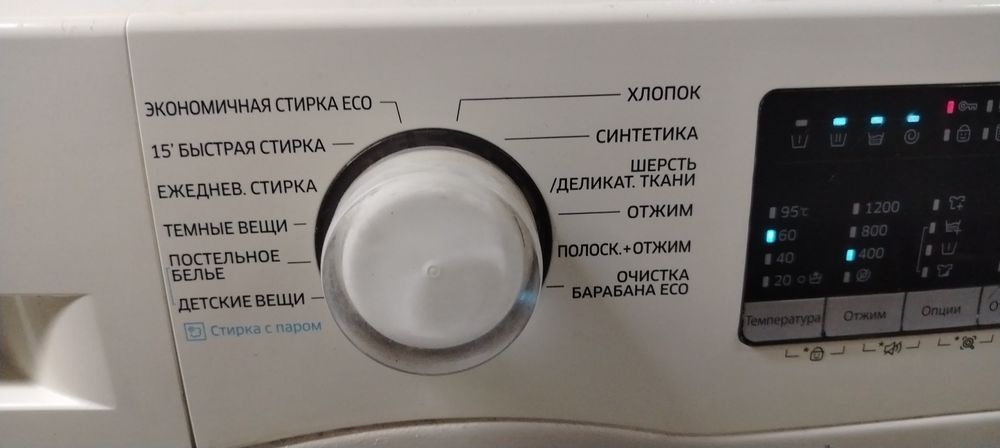 Стиральная машинка
