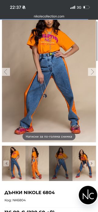Дънки nikole collection